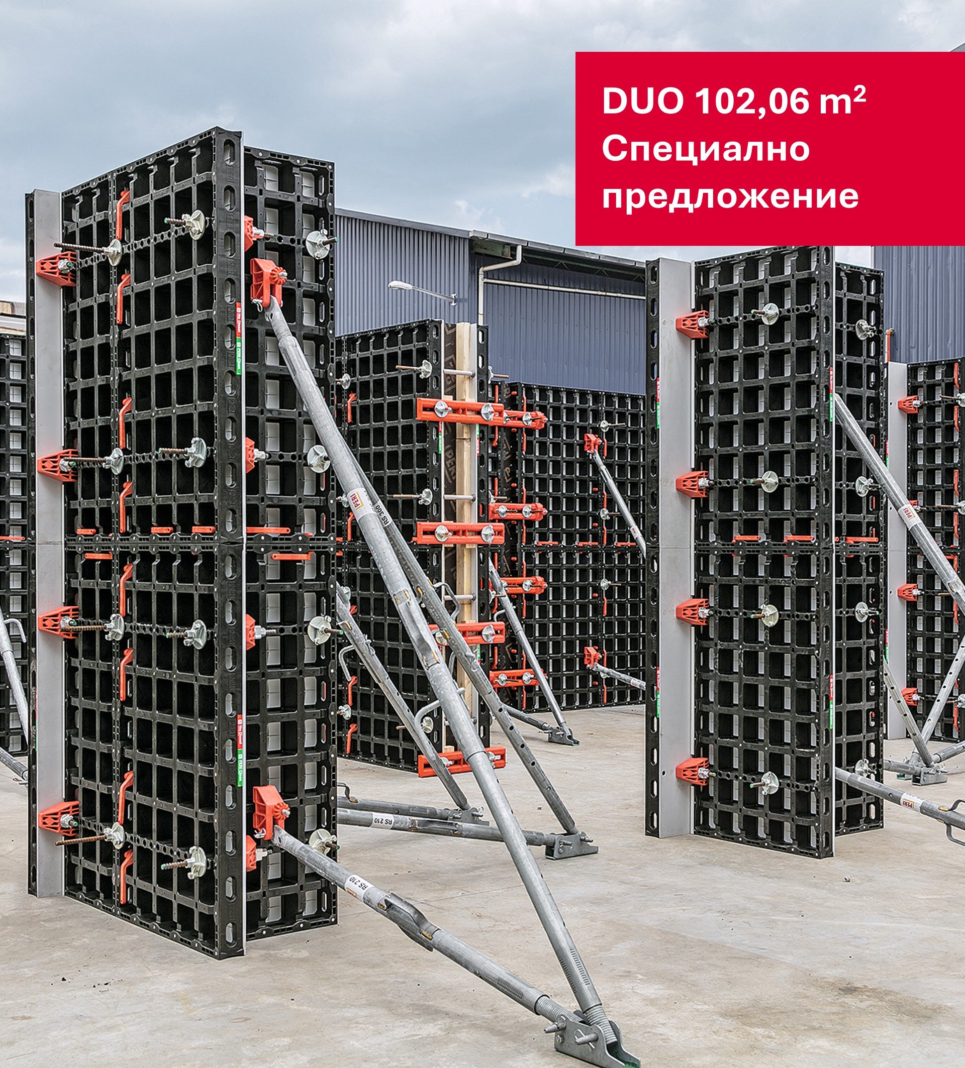 DUO специално предложение 102 m²